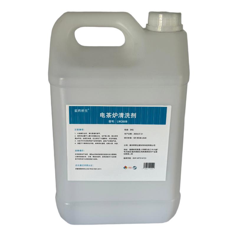 蓝湾桥里 电茶炉清洗剂，LW 2608 售卖规格：5KG/桶