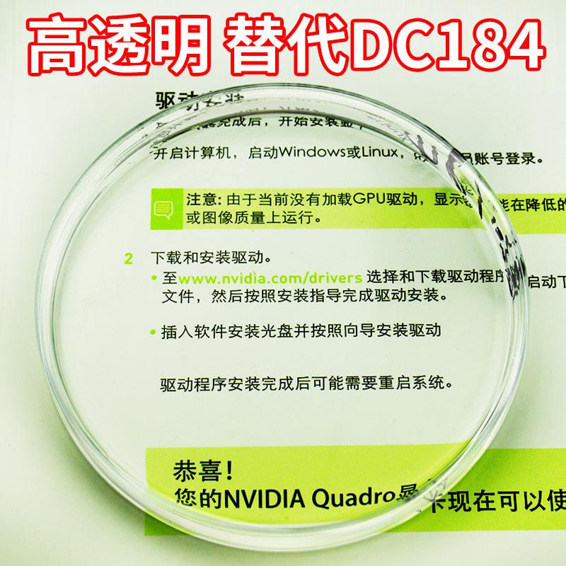 奥斯邦/Ausbond PDMS聚二甲基硅氧烷光学灌封胶，194 售卖规格：1100克/组