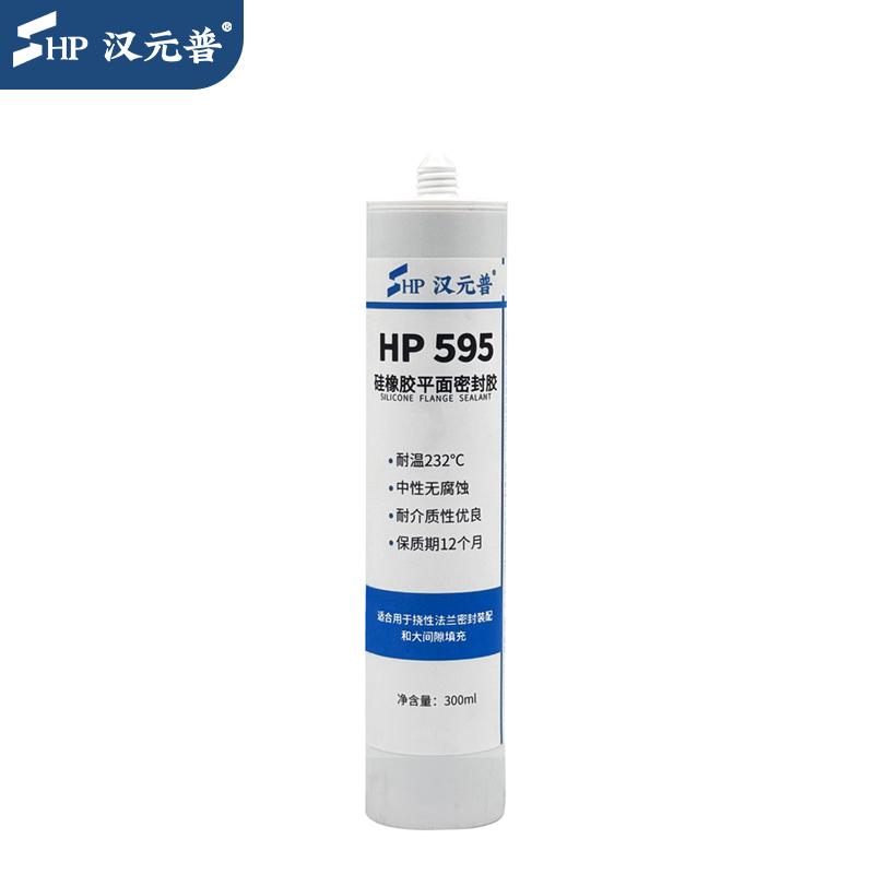 汉元普 硅橡胶平面密封胶，HP 595 售卖规格：300毫升/支