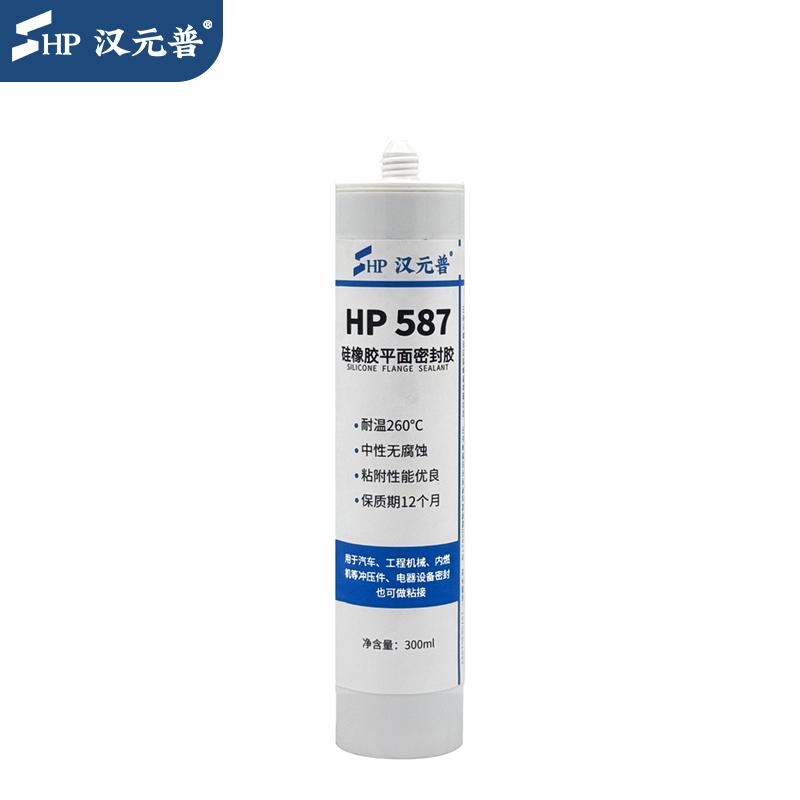 汉元普 硅橡胶平面密封胶， HP 587 售卖规格：300毫升/支