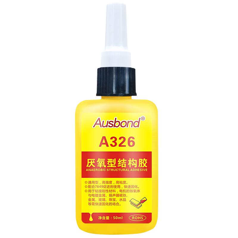 奥斯邦/Ausbond 厌氧型金属快干结构胶水，A326 售卖规格：50毫升/瓶
