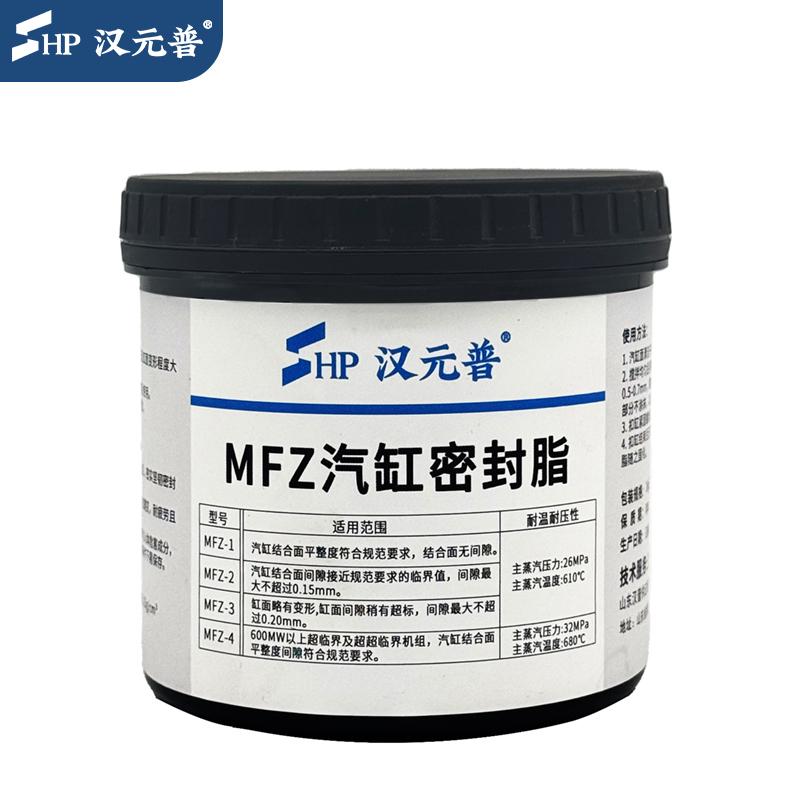 汉元普 汽缸密封脂，MFZ-2 ； 售卖规格：1桶