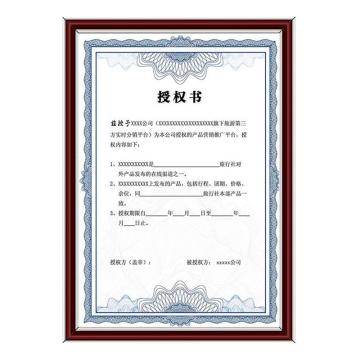 金隆兴 高级镜框，GF-A4酒红色 营业执照相框 售卖规格：1个