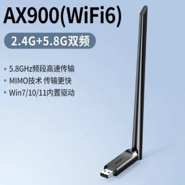 绿联/UGREEN usb无线网卡台式机wifi6接收发射器笔记本电脑主机35265 CM763，AX900 USB网卡外置天线 售卖规格：1个