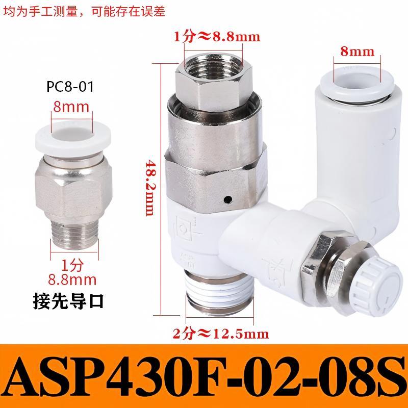 谦华智科 先导式气动止回阀节流调速调压阀，Q-ASP430F-02-08S+PC8-01 售卖规格：1个
