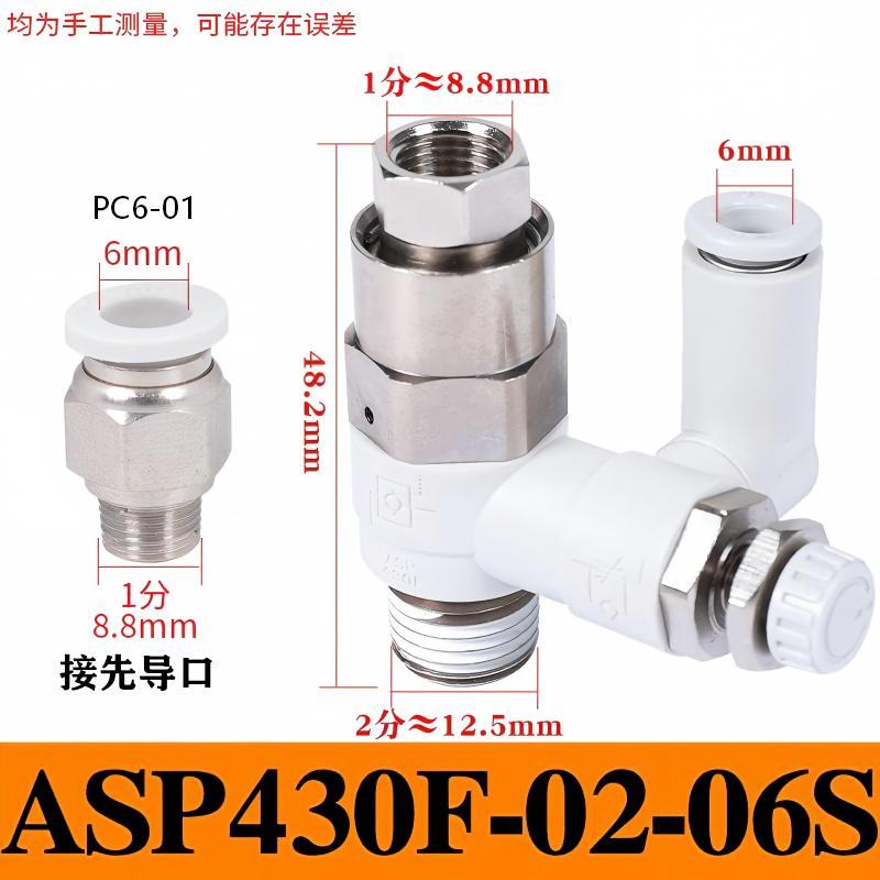 谦华智科 先导式气动止回阀节流调速调压阀，Q-ASP430F-02-06S+PC6-01 售卖规格：1个