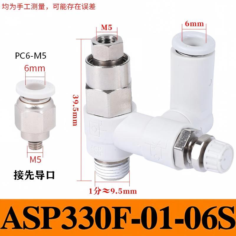 谦华智科 先导式气动止回阀节流调速调压阀，Q-ASP330F-01-06S+PC6-M5 售卖规格：1个