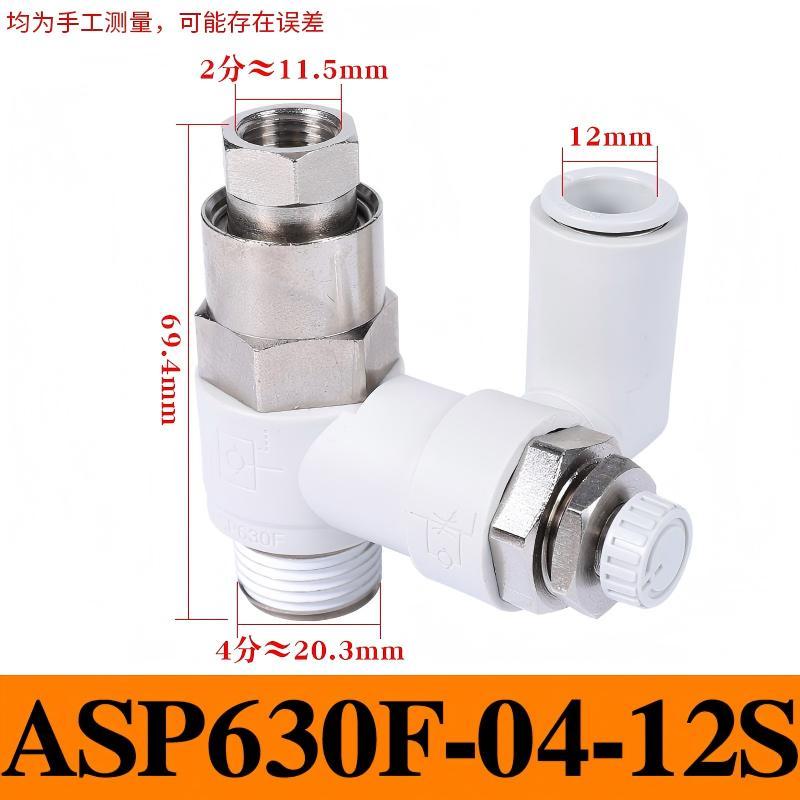 谦华智科 先导式气动止回阀节流调速调压阀，Q-ASP630F-04-12S 售卖规格：1个