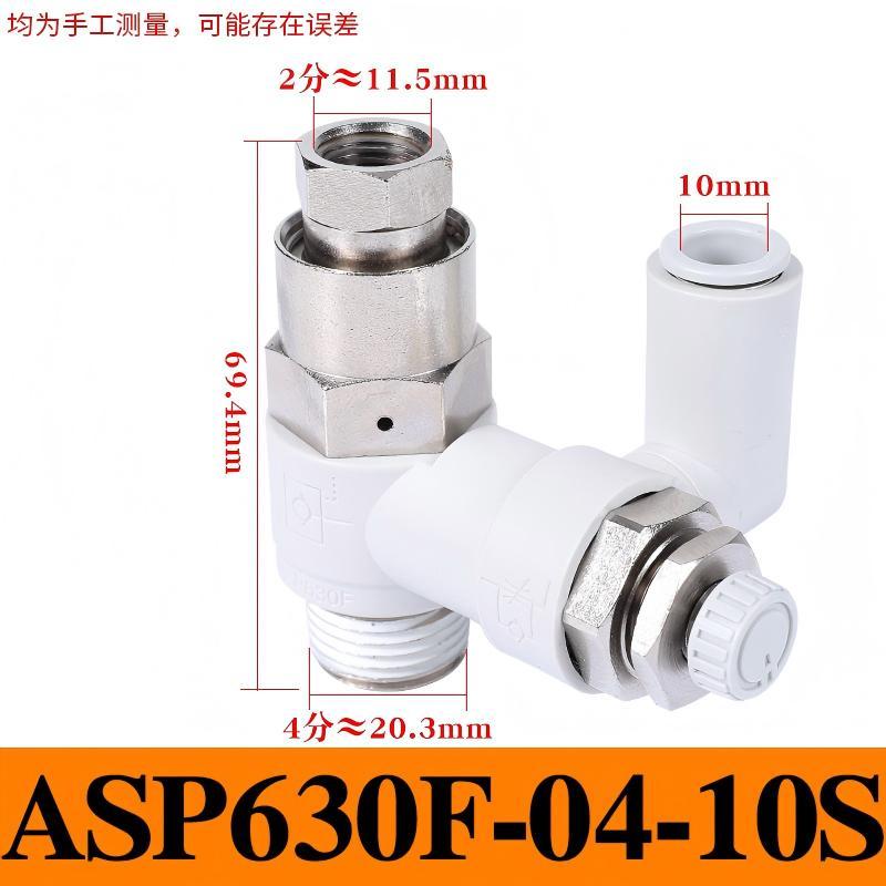 谦华智科 先导式气动止回阀节流调速调压阀，Q-ASP630F-04-10S 售卖规格：1个