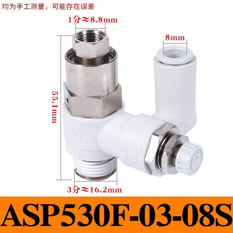 谦华智科 先导式气动止回阀节流调速调压阀，Q-ASP530F-03-08S 售卖规格：1个