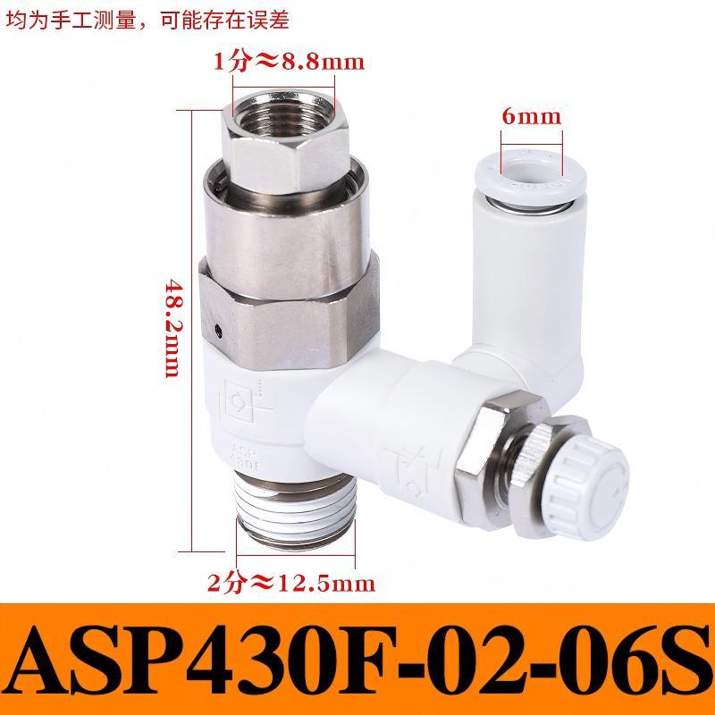 谦华智科 先导式气动止回阀节流调速调压阀，Q-ASP430F-02-06S 售卖规格：1个
