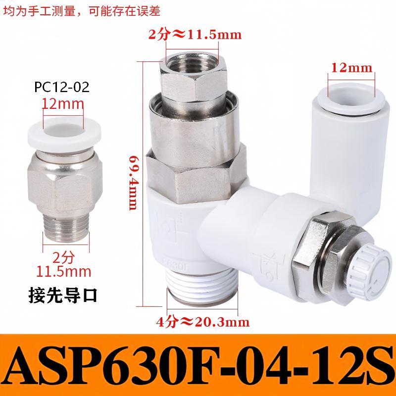 谦华智科 先导式气动止回阀节流调速调压阀，Q-ASP630F-04-12S+PC12-02 售卖规格：1个