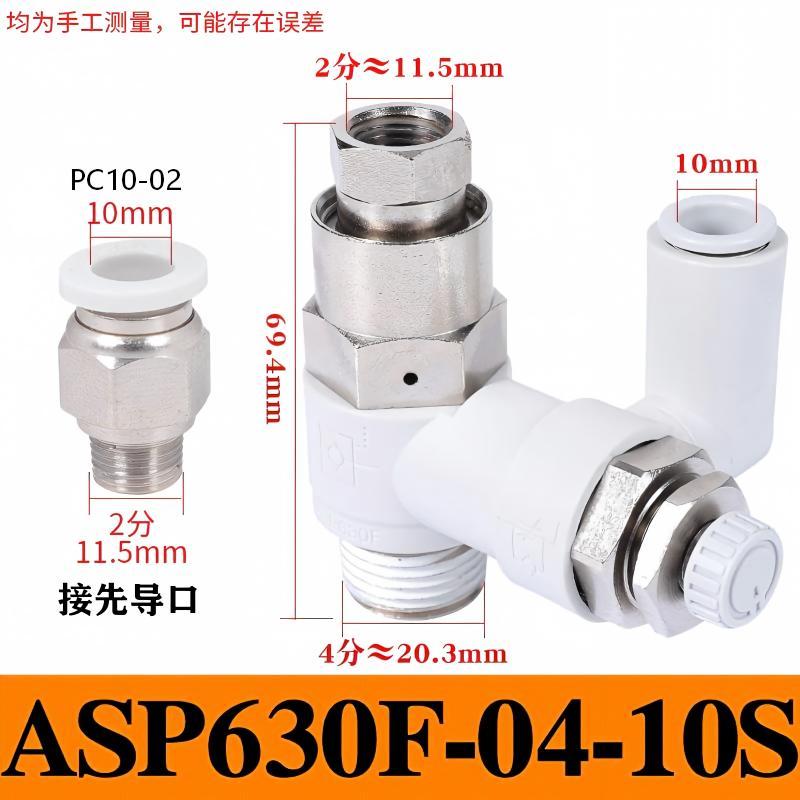 谦华智科 先导式气动止回阀节流调速调压阀，Q-ASP630F-04-10S+PC10-02 售卖规格：1个