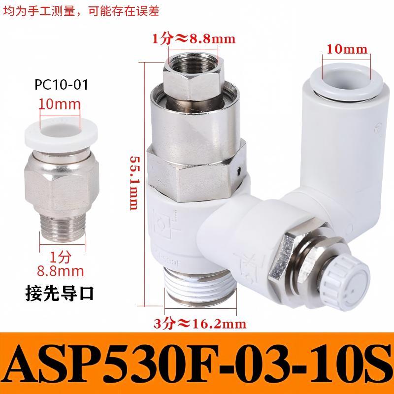 谦华智科 先导式气动止回阀节流调速调压阀，Q-ASP530F-03-10S+PC10-01 售卖规格：1个
