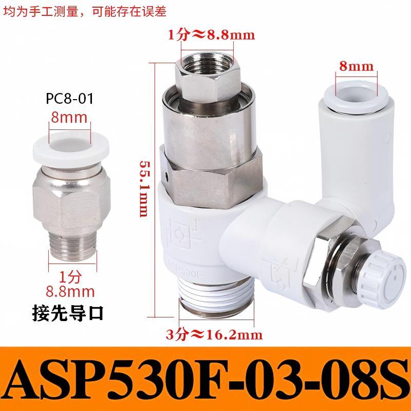 谦华智科 先导式气动止回阀节流调速调压阀，Q-ASP530F-03-08S+PC8-01 售卖规格：1个