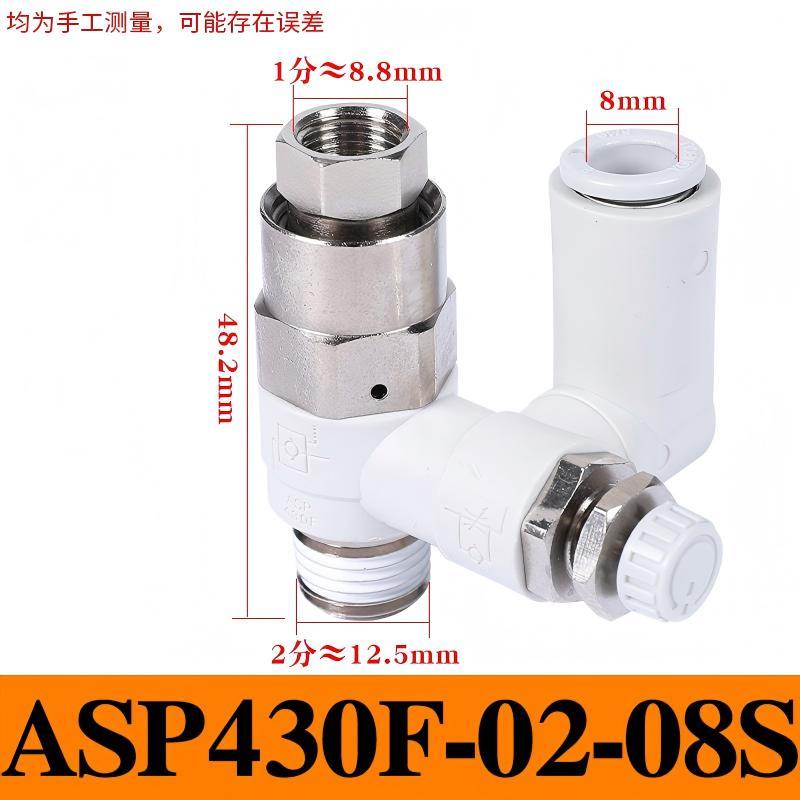谦华智科 先导式气动止回阀节流调速调压阀，Q-ASP430F-02-08S 售卖规格：1个