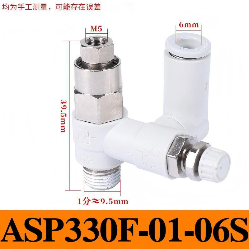 谦华智科 先导式气动止回阀节流调速调压阀，Q-ASP330F-01-06S 售卖规格：1个