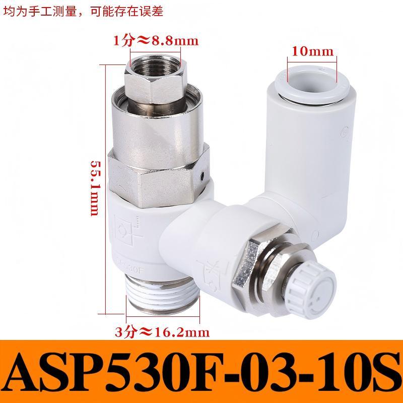 谦华智科 先导式气动止回阀节流调速调压阀，Q-ASP530F-03-10S 售卖规格：1个