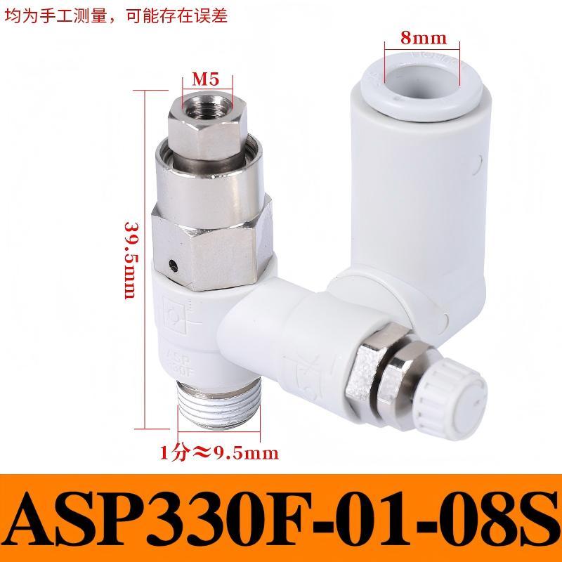 谦华智科 先导式气动止回阀节流调速调压阀，Q-ASP330F-01-08S 售卖规格：1个