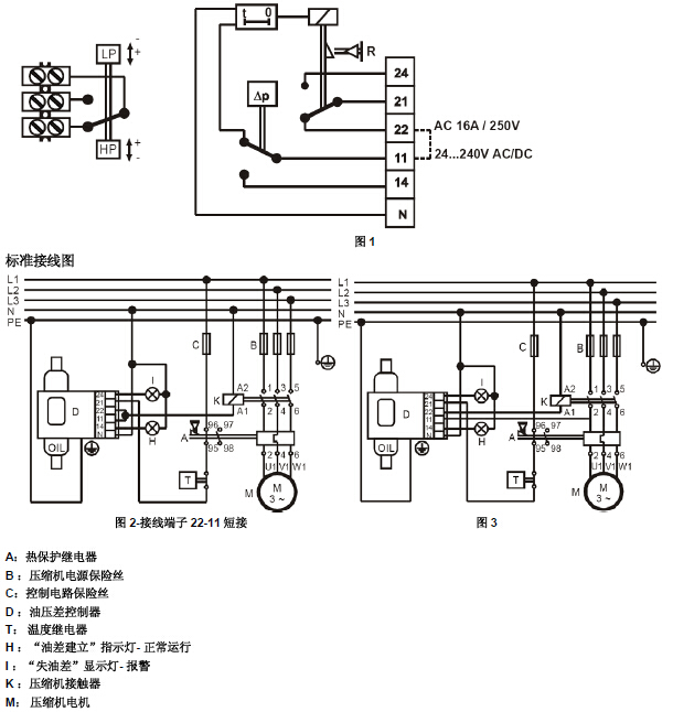 电子油压差开关接线图图片