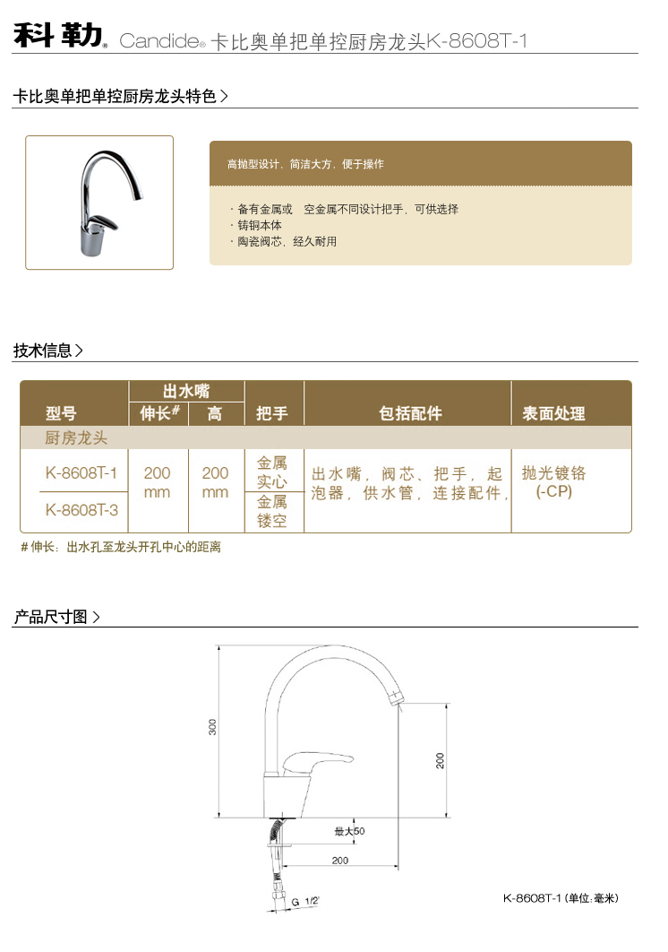 科勒/kohler k-8608t-1-cp 卡比奥单把单控厨房龙头