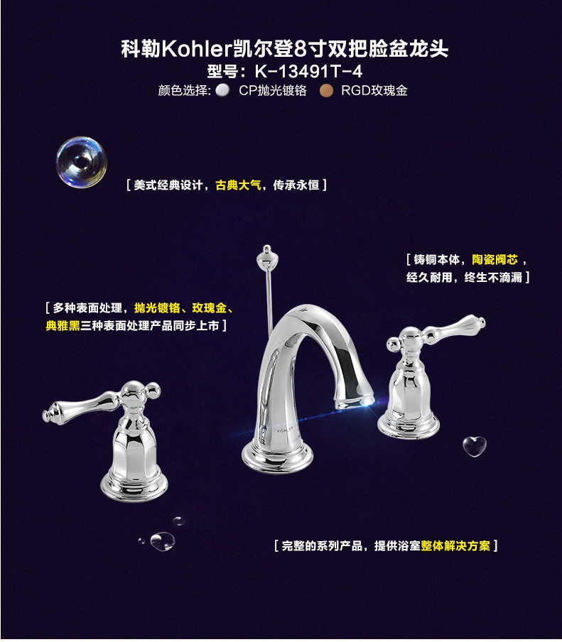 科勒龙头拆卸图解,科勒水龙头拆解示意图,科勒冷热水龙头(第2页)_大山谷图库