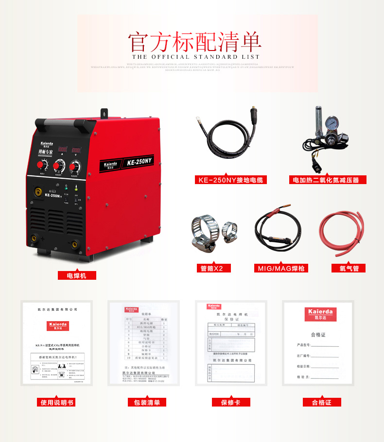 凯尔达ke-250ny超值三相380v逆变直流气保手工电焊机薄板焊接专家