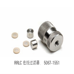 安捷伦 耗材，Replacement frits,2 mm,0.2um,10/pk，5067-1555 售卖规格：1包