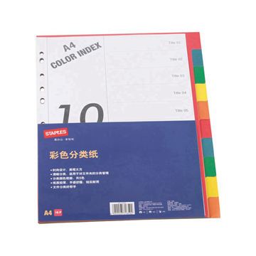 史泰博 彩色分类纸，1100009003 A4 5色 数字1-10 售卖规格：1包