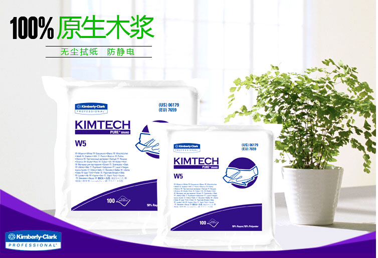 KIMBERLY-CLARK/金佰利 06179 无尘擦拭布