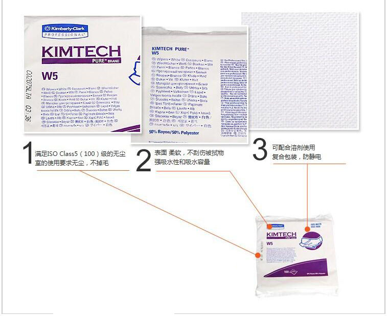 KIMBERLY-CLARK/金佰利 06179 无尘擦拭布