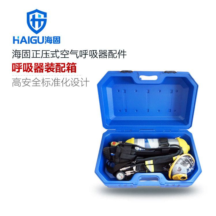 海固3l 标准空气呼吸器,碳纤维复合气瓶