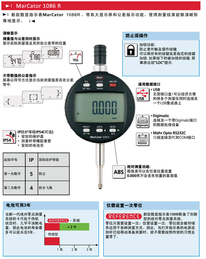 马尔数显千分表