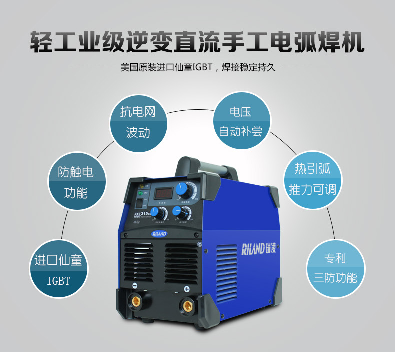 瑞凌 直流逆变手工弧焊机,zx7-315gt,380v,官方标配