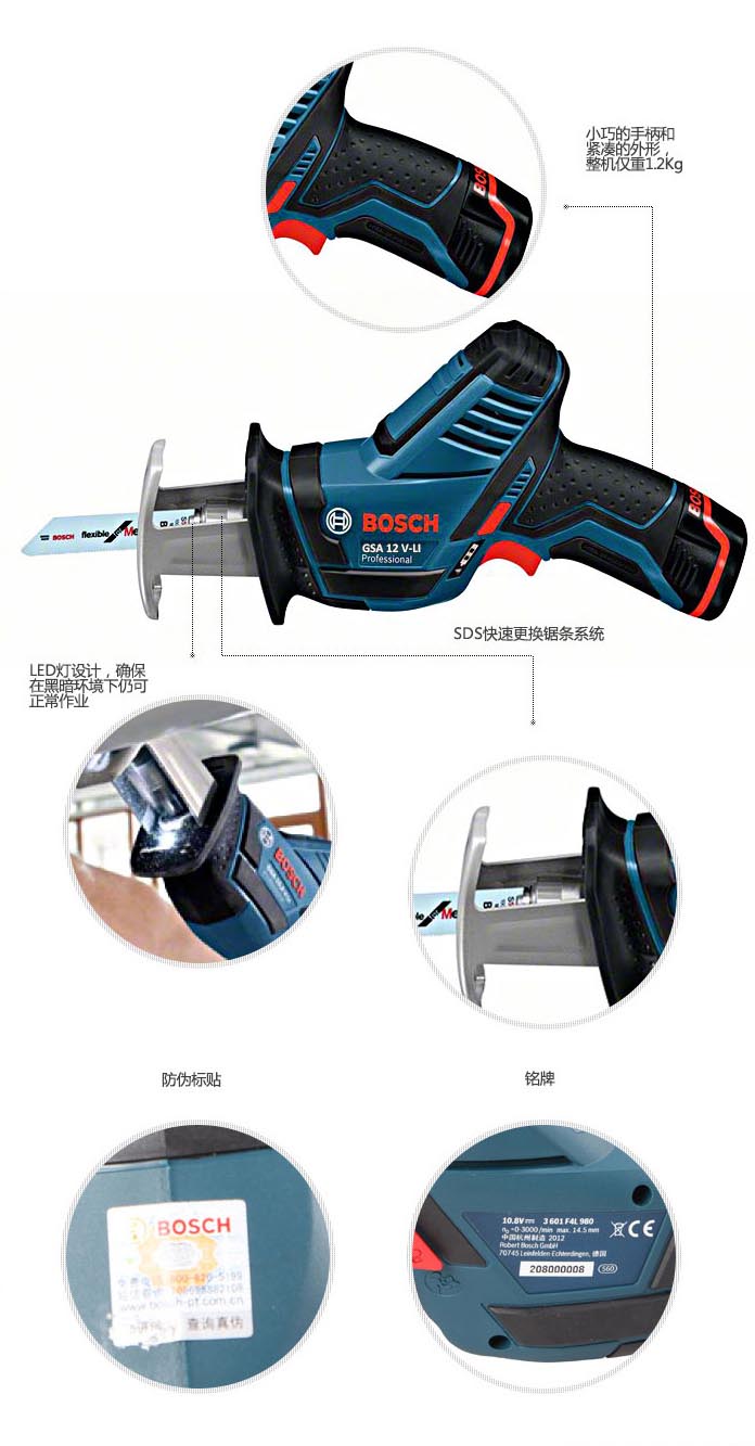 博世充电式马刀锯,12v锂电池 往复0-3000rpm,gsa 12v-li,060164l981