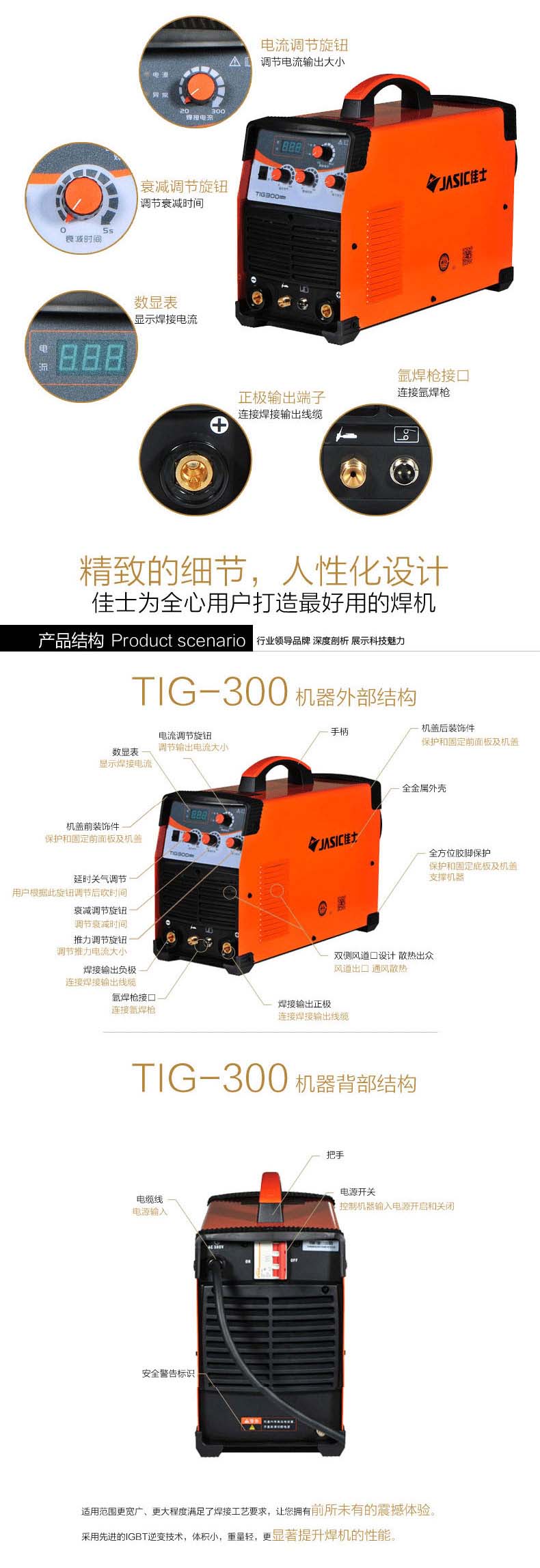 易起弧,点焊速度快 独特的风道设计,防尘,防水,可靠性高 智能数显表头