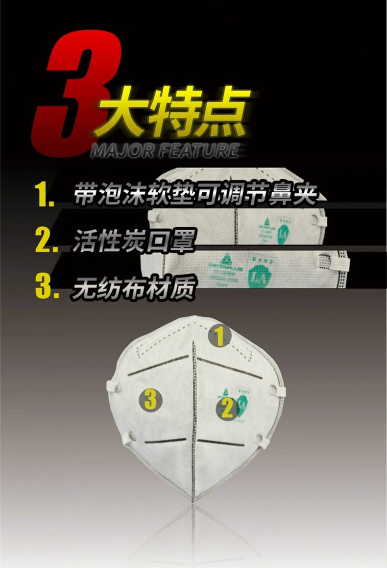 代尔塔deltaplus 防尘口罩,104011,活性炭n95口罩,60片/盒