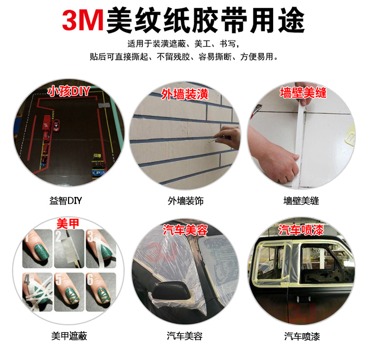 3m 单面平滑美纹纸常温遮蔽胶带, 本色 宽度6mm,型号:200-6mm