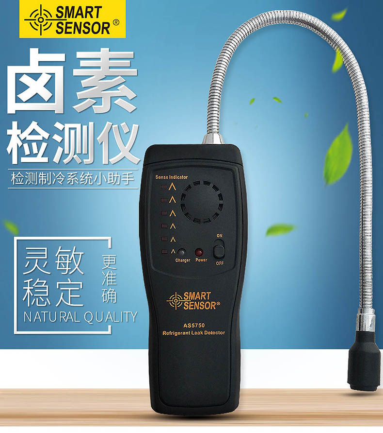 希玛/smart sensor 卤素气体检测仪,as5750,带充电