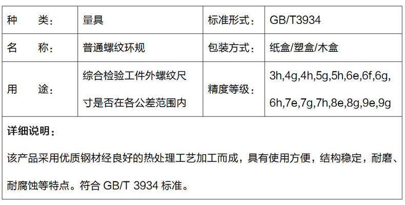 成量 公制螺紋環規,m4*0.5 6g(t/z一套,2個/副),不含第三方檢測