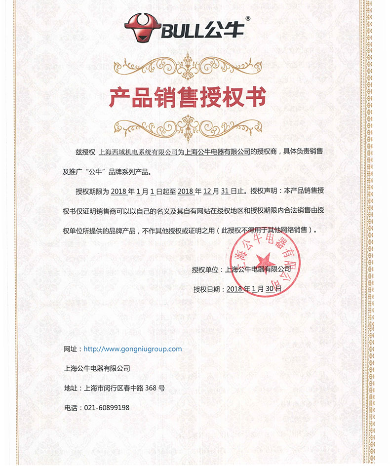 品牌授权brand authorization品牌授权brand authorization产品细节