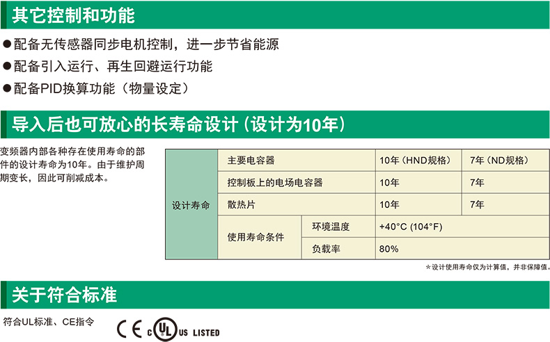 产品特点4.jpg