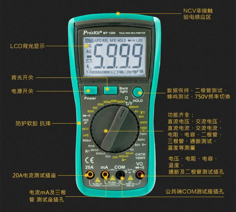 宝工pro'skit 3 5/6数字万用表,mt-1280-c,电工万能表 数显万能表