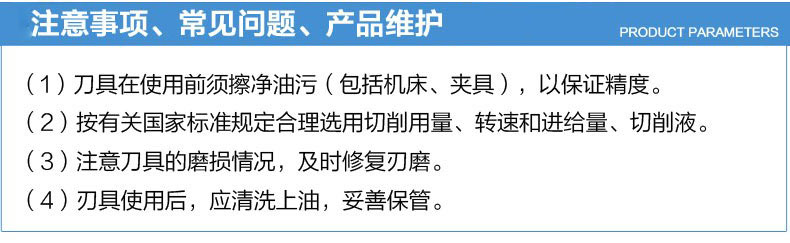 1606892037404544.jpg 刀刃具注意事项.jpg