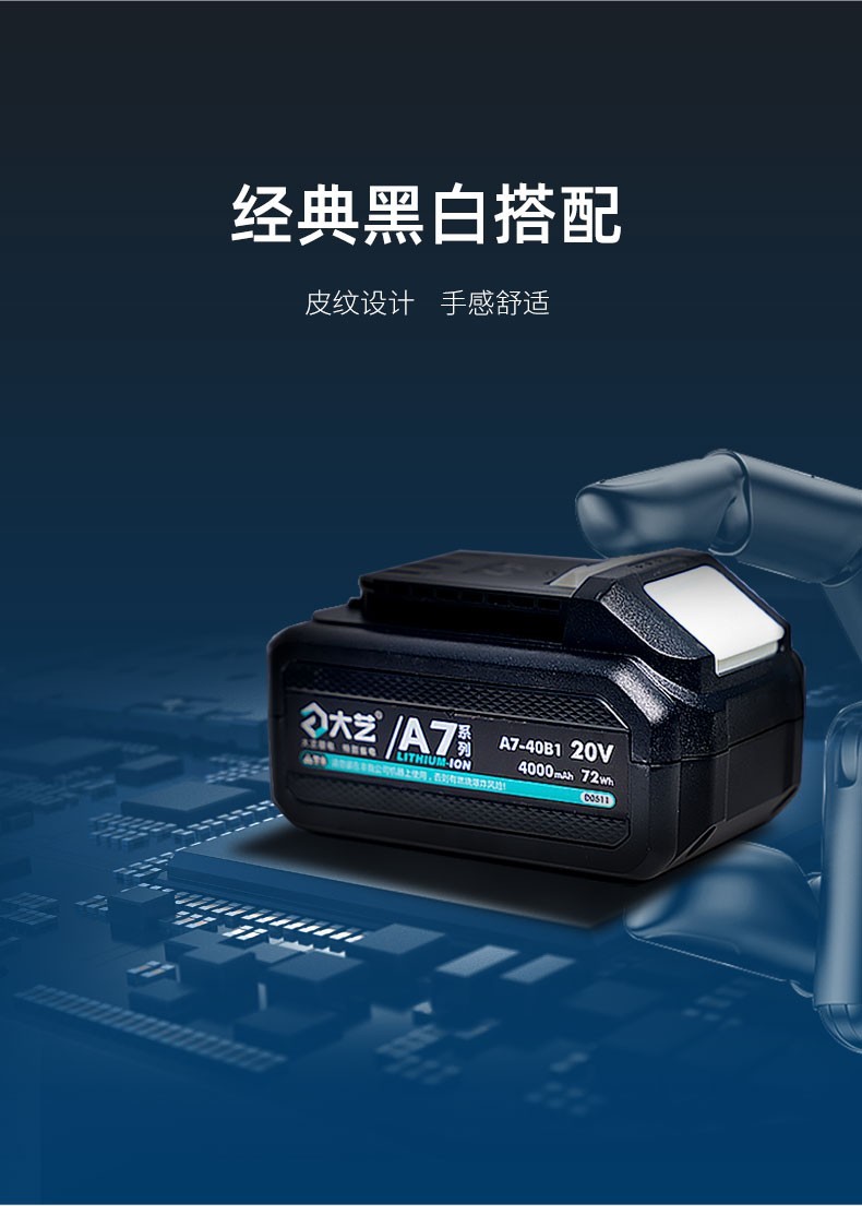 大艺 冲击钻锂电池,a6-40b3