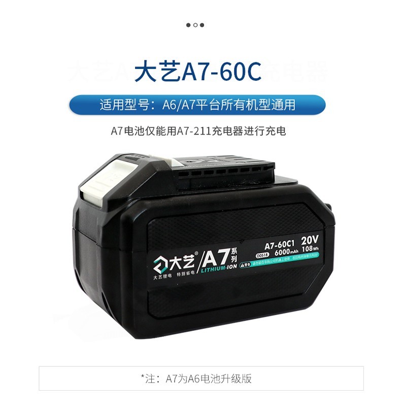 大艺 冲击钻锂电池,a6-40b3