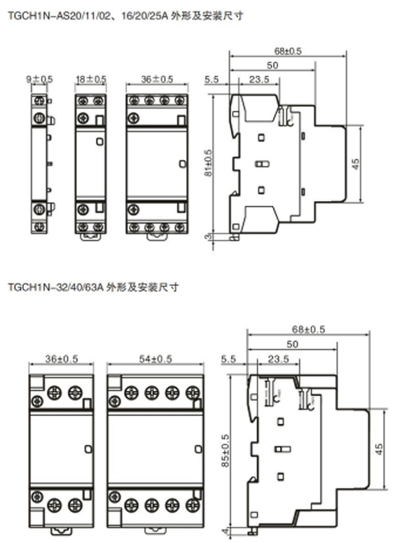 cj20交流接触器尺寸图图片