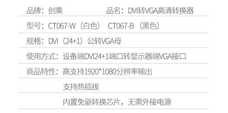 DVI转VGA高清转换器_13.jpg