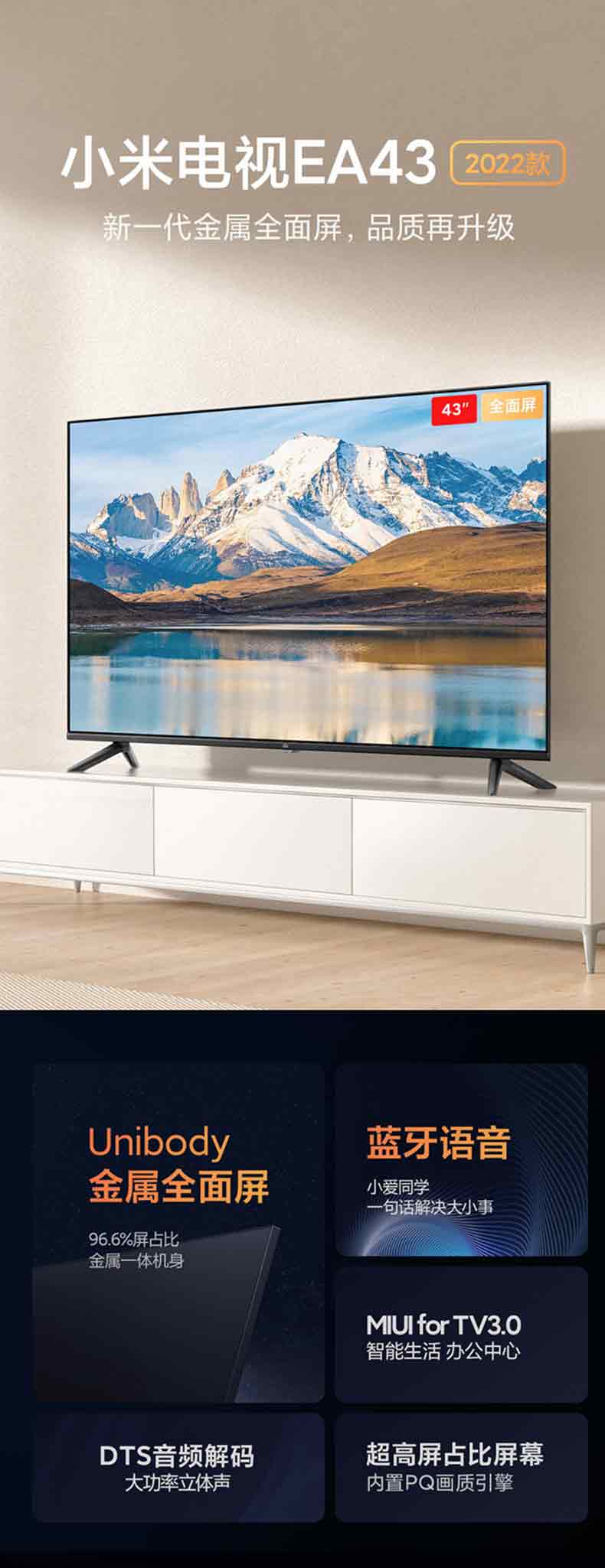小米 电视机, ea40 2022款 40英寸