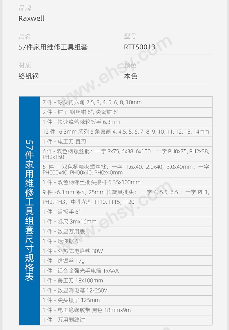 57件家用维修工具组套_05.jpg